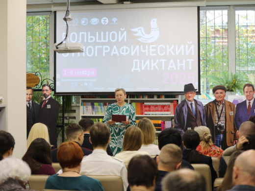 В Воронеже прошёл Большой этнографический диктант