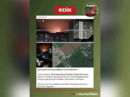 Фейк о «масштабном пожаре» на КБХА опровергли в Воронеже