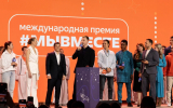 Воронежских гражданских активистов пригласили на Международный форум #МЫВМЕСТЕ – 2026