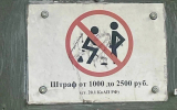 Необычный предупреждающий знак заметили на северо-востоке Москвы