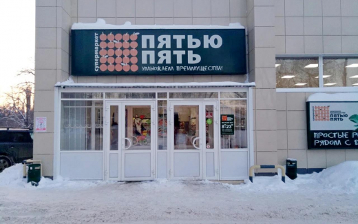 Юрист оценил шансы «Пятью пять» по отмене залога имущества перед воронежской налоговой