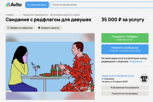 Свидание с редфлагом для девушек. Москвичкам предлагают услугу, после которой они начнут ценить своих парней
