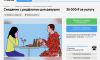 Свидание с редфлагом для девушек. Москвичкам предлагают услугу, после которой они начнут ценить своих парней