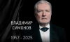 Скончался известный актёр сериалов «Каменская» и «Граница. Таёжный ромам» Владимир Симонов