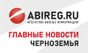 Освобождение Курской области от ВСУ и домашний арест для экс-топ-менеджера «Газпрома» - главное в Черноземье