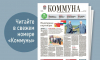 «Коммуна» от 16 июля 2025 года: кто водится в Воронежском водохранилище и на сколько повысили зарплаты бюджетникам