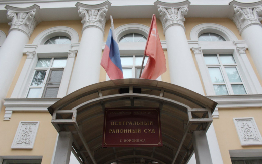 Воронежская ККС ищет кандидатов на пост председателя Центрального райсуда