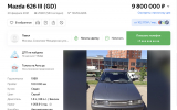 В сети появилось объявление о продаже автомобиля легендарного Льва Яшина