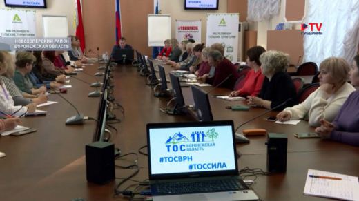 Воронежская компания «АГРОЭКО» обучит активистов ТОС навыкам успешного получения грантов