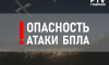 Беспилотники заметили у границ Воронежской области ночью 1 августа