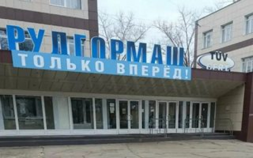«РГМ-Запчасть» заявила 303 млн рублей требований к банкротящейся УК «Рудгормаш»