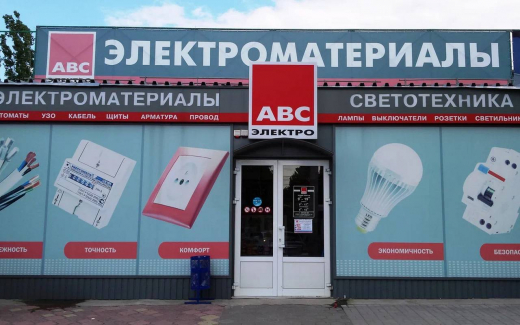 Воронежская компания «АВС-Электро» угрожает банкротством тульскому «Агростройподряду»