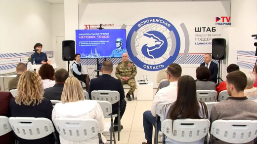 Лучшие воронежские работники представят регион в финале Национальной премии «Человек труда»
