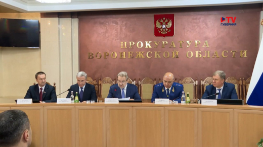 В Воронеже официально представили нового областного прокурора