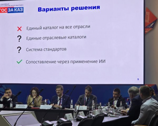 Закупки Москвы роботизируются