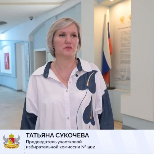Глава участкового избиркома в Воронеже объяснила смысл участия в выборах