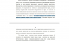 Суд Московского округа постановил: «Первое слово дороже второго»