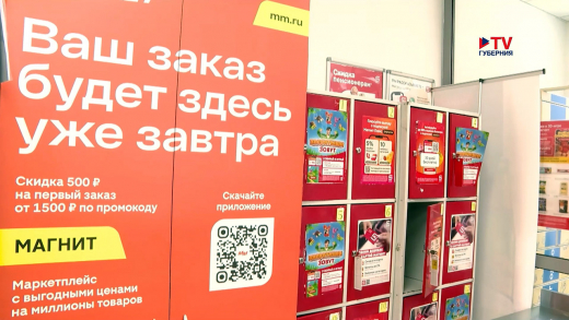 Воронежцев огорчило закрытие сети популярного маркетплейса