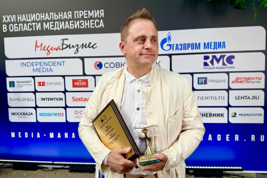 Евгений Сидоров получил награду в категории «Топ-менеджмент медиа»