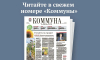 «Коммуна» от 30 сентября 2026 года: какие изменения в законах ждут воронежцев в октябре и кому по новым условиям положена семейная ипотека под 2%