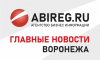Скандал на праймериз и новые заместители прокурора – главное в Воронеже