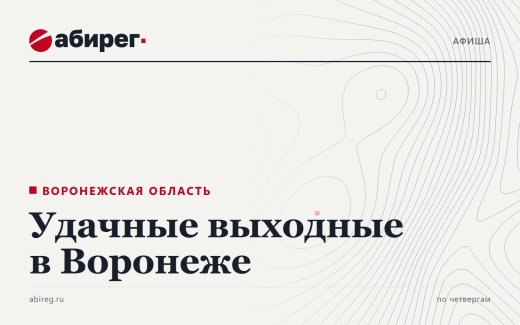 Таисия Повалий, рок-группа «Мураками», Гуф и грузинская вечеринка – удачные выходные в Воронеже