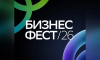 Запас прочности и устойчивый рост: предпринимателей Черноземья приглашают на Бизнес-Фест Сбера