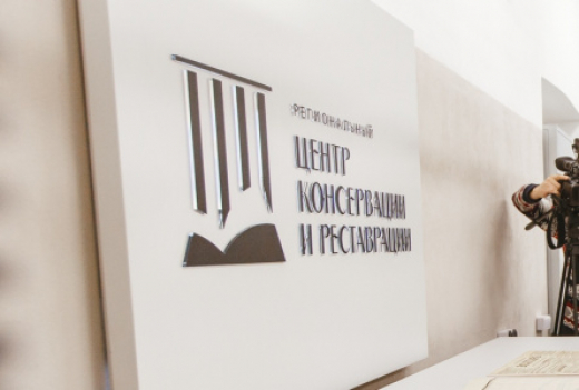 В Рязани откроется региональный центр консервации и реставрации библиотечных фондов