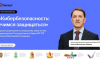 Курс по кибербезопасности для школьников стартовал в Воронежской области по инициативе Алексея Гордеева