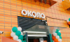 Сеть «Около» X5 Group увеличит число магазинов и выйдет на Дальний Восток