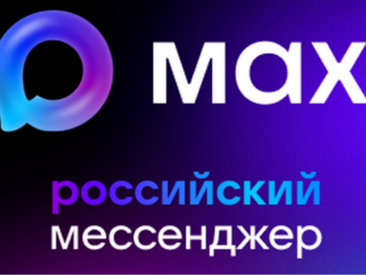 МЧС Воронежской области запустило официальный канал в мессенджере MAX для обеспечения устойчивой связи с населением