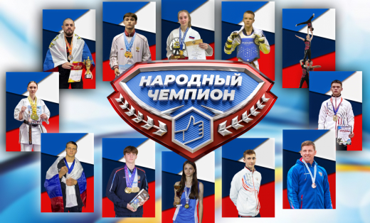 Стартовало голосование за лучшего спортсмена 2025-го года в Воронежской области