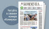 «Коммуна» от 3 сентября 2025 года: почему в Воронежской области рекордно подешевели яйца и подорожала говядина