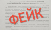 Фейковый указ об изъятии урожая напугал воронежцев