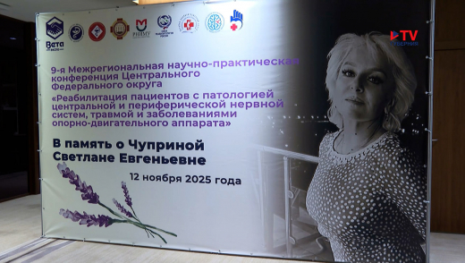 Экзо-скелет и вибро-кисть: как будут помогать воронежцам после инсультов