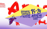 В Петербурге пройдет XXI Всероссийский фестиваль театрального искусства для детей «Арлекин»