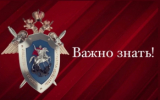 Как не стать жертвой мошенников в век информационных технологий