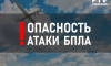 В Воронежской области объявили режим опасности атаки БПЛА