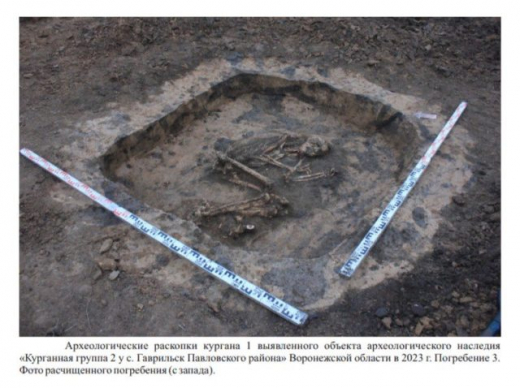 Захоронения 4-тысячелетней давности нашли в Воронежской области при строительстве дороги