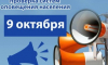 В 10.40 состоится плановая проверка системы оповещения населения