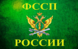 ФССП России принимает электронные письма с почтовых серверов российских доменов