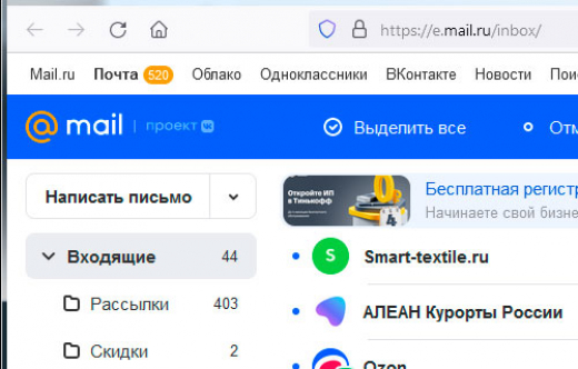 Почта Mail.ru усилила систему безопасности