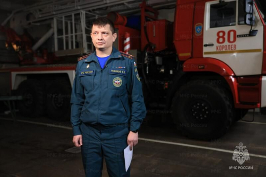 Главный государственный инспектор Королёва по пожарному надзору Кирилл Новиков: «Одна из главных опасностей в зимний период – пожары»