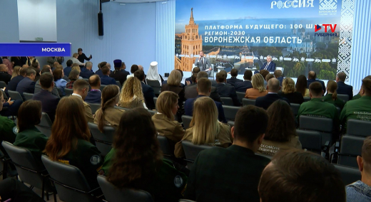 Неделя Воронежской области стартовала в столичном национальном центре «Россия»
