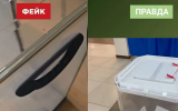 Видео о неопломбированных урнах для голосования под Воронежем назвали фейком