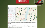 Воронежцев предупредили о фейковой «народной карте» бензина
