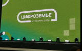 На «Цифроземье» оценили долю кибератак с ИИ в 10%