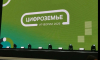 На «Цифроземье» оценили долю кибератак с ИИ в 10%