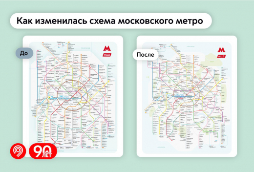 Дептранс представил схему московского метро в обновленном дизайне
