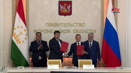 Воронежская область подписала два крупных соглашения с Таджикистаном